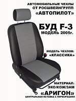 Чехлы на BYD F3 (2006-2013) фото 3