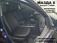 Чехлы на Mazda 6 хэтчбек (2008-2013) фото 2