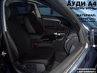 Чехлы на Ауди А4 седан B7 8E (2000-2007) сплошная фото 2